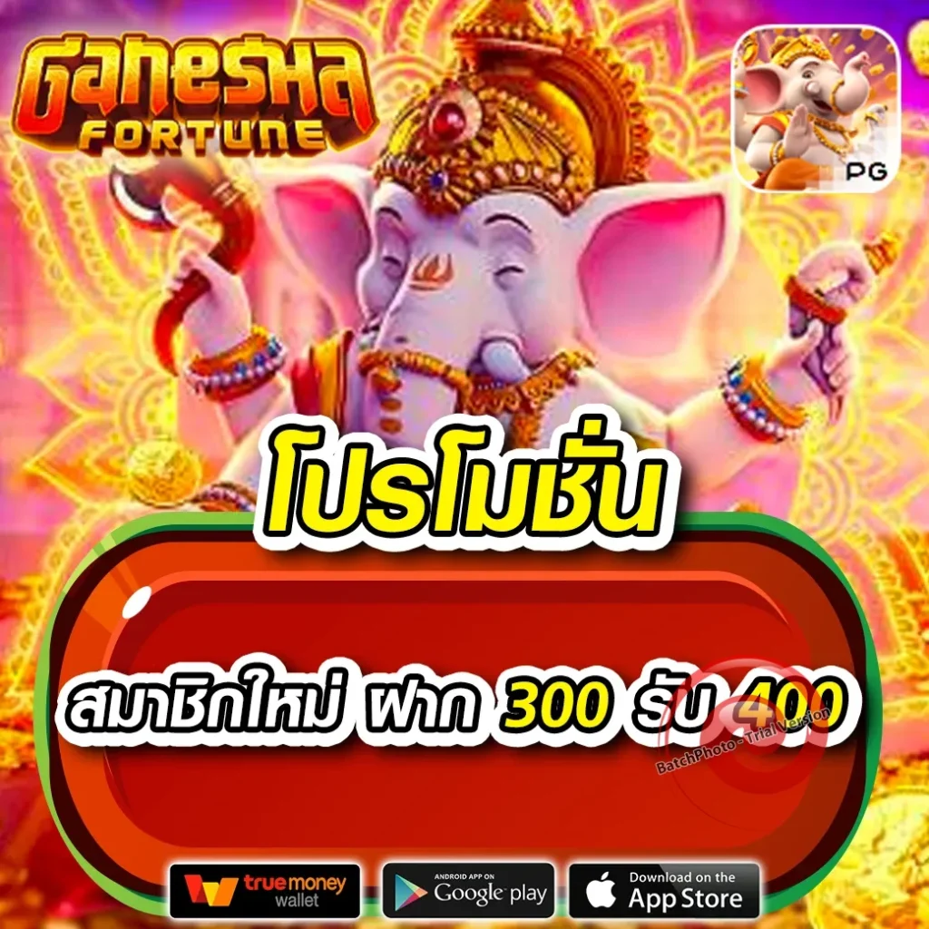 EASY 144 สมัครฟรี